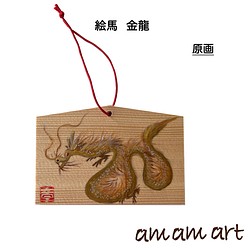 龍・ドラゴン 絵画 のおすすめ人気通販｜Creema(クリーマ) 国内最大の