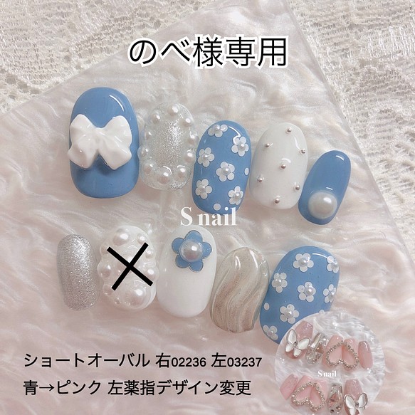 s.nail_プロフ必読 現品販売様専用-