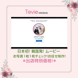 結婚式オープニングムービー】 ☆Intro+Best days ＊出店特別価格