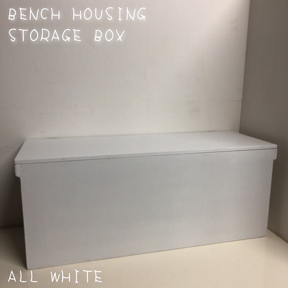 ウッドボックス ホワイト WHITE ロング 収納箱 BOX お買い得!! フリー