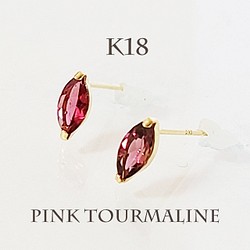K18(刻印入)ピンクトルマリン魅惑的な煌めき 1枚目の画像