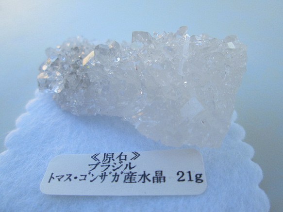 天然石 原石 ミニ水晶クラスター ２１ｇ 天然石 Rose Stone 通販