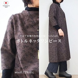 薄羊毛❣️ 瓶頸連衣裙（自由/棕色碎花圖案） 第1張的照片