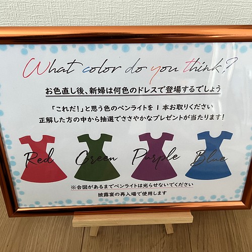 結婚式 ドレス色当てクイズ 書式 その他オーダーメイド ayd 通販