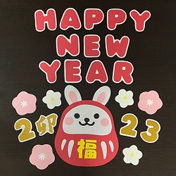 HAPPY NEW YEAR 壁面飾り　卯年　うさぎだるま　2023年 1枚目の画像