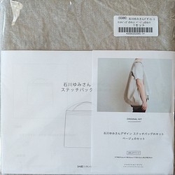 C&S 石川ゆみさんデザイン ステッチバッグのキット[ベージュ] 1枚目の画像