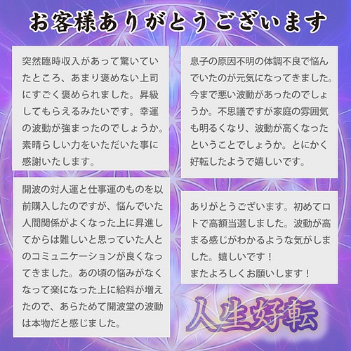 のオンラインショップ 閃光成就霊石：護符 占い 開運 縁起物 金運