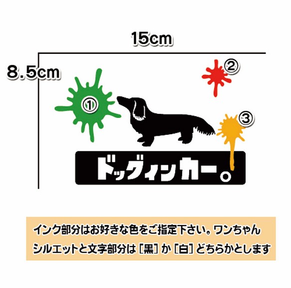 送料無料】ミニチュアダックスフント ステッカー ドッグインカー リアガラス車 シール・ステッカー mikan 通販｜Creema(クリーマ)