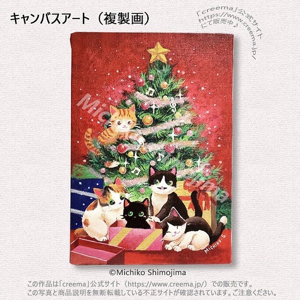 インテリア絵画 アートパネル イラスト 下島みちこ クリスマス Xmas 猫 可愛い もみの木 絵画 Strings Cat 通販 Creema クリーマ ハンドメイド 手作り クラフト作品の販売サイト