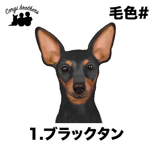 ミニチュアピンシャー 水彩画風 毛色4色 わんちゃんイラスト ポーチ 犬 お散歩 ペット うちの子 プレゼント ポーチ コーギーbrothers 通販 Creema クリーマ ハンドメイド 手作り クラフト作品の販売サイト