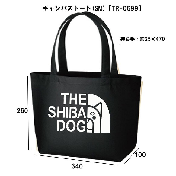 キャンバストートシバドッグ柴犬 パロディ面白いおもしろネタ送料無料 新品サブバッグbagお弁当かばん Tr 0699 トートバッグ Crush 通販 Creema クリーマ ハンドメイド 手作り クラフト作品の販売サイト