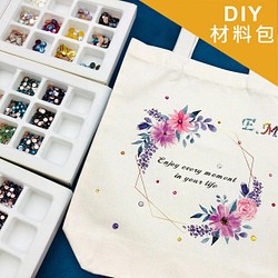 [DIY材料包] 燙鑽字母A4棉質揹袋 第1張的照片