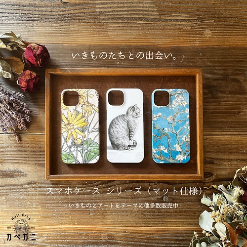 スマホケース / 葛飾 北斎「花鳥画 紫陽花 に 燕」 iPhone 全機種対応