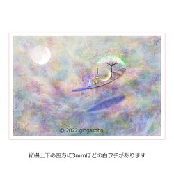 「たゆたうまどろみ」月　ほっこり癒しのイラストポストカード2枚組No.017 1枚目の画像