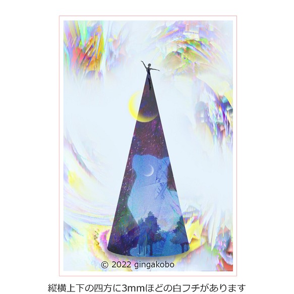 「星芒相響む」猫　月　ほっこり癒しのイラストポストカード2枚組No.021 1枚目の画像