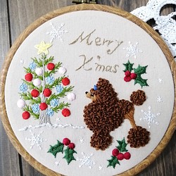 ブラウンプードル刺繍の壁飾り（クリスマス） 1枚目の画像