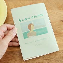 ZINE『SLOW CHANGE - 移住にまつわる私のゆるやかな変化について』 1枚目の画像