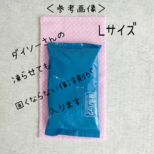 保冷剤カバー水色４枚セット☆頭痛・発熱とにかく冷やしたい時、お家に