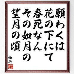 還暦祝い その他インテリア雑貨 のおすすめ人気通販｜Creema(クリーマ