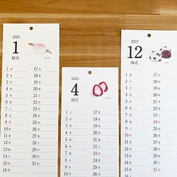 【値下げしました】書き込みタイプ＊2023年カレンダー＊12ヶ月の和菓子 1枚目の画像