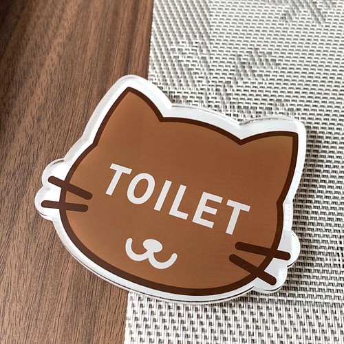 送料無料 茶猫イラスト Toiletサインプレート トイレ 看板 部屋名札 表示板 案内板 といれ 厠 お手洗い 彫刻 レアレア0808 通販 Creema クリーマ ハンドメイド 手作り クラフト作品の販売サイト