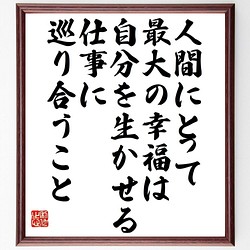 誕生日・記念日 書道 のおすすめ人気通販｜Creema(クリーマ) 国内最大