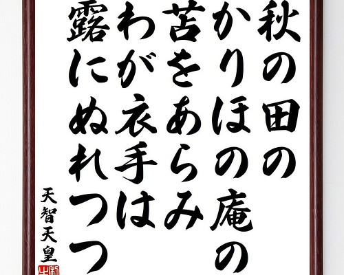 国内正規品通販 かな書作品 掛軸『与謝野晶子の歌』半切りサイズ