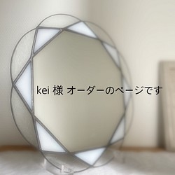 kei様 オーダーのページです⑅ その他インテリア雑貨 lumière a. 通販