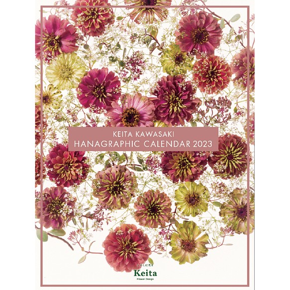 花グラフィックカレンダー23 壁掛け 花柄をスマホの壁紙に カレンダー Keita Flower Design 通販 Creema クリーマ ハンドメイド 手作り クラフト作品の販売サイト