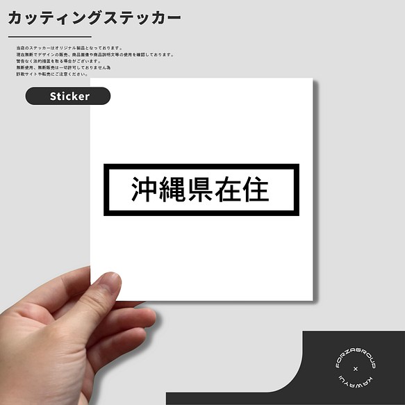 沖縄県 在住 カッティング ステッカー 地元住民 県内在住 34 05 シール ステッカー かわゆいステッカー屋さん 通販 Creema クリーマ ハンドメイド 手作り クラフト作品の販売サイト