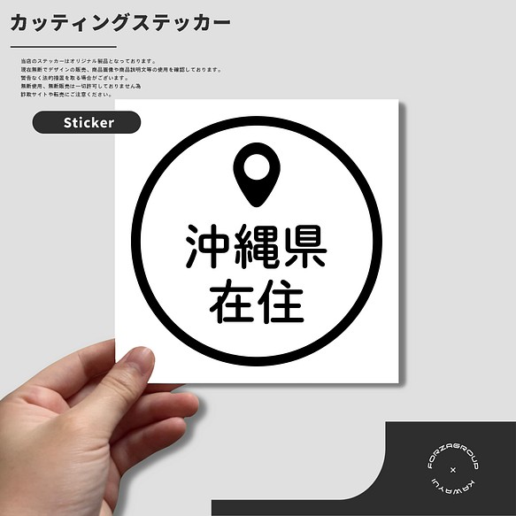 沖縄県 在住 カッティング ステッカー 地元住民 県内在住 33 05 シール ステッカー かわゆいステッカー屋さん 通販 Creema クリーマ ハンドメイド 手作り クラフト作品の販売サイト