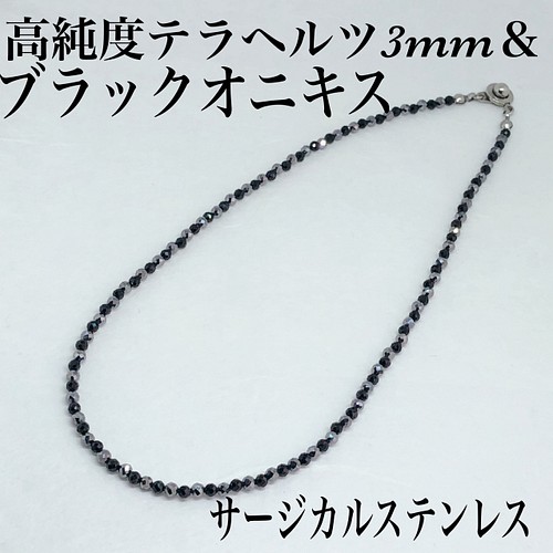 高純度テラヘルツ4mm＆磁気ヘマタイトゴールド4mmネックレス36cm