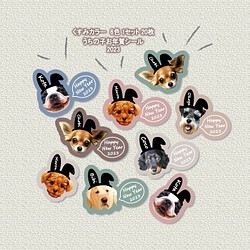 お正月ハンドメイド23 送料無料 くすみカラー 犬 うちの子シール うさぎ年賀状 グレージュ 猫 おもちゃ ペット小物 Uchinko かおすん 通販 Creema クリーマ ハンドメイド 手作り クラフト作品の販売サイト