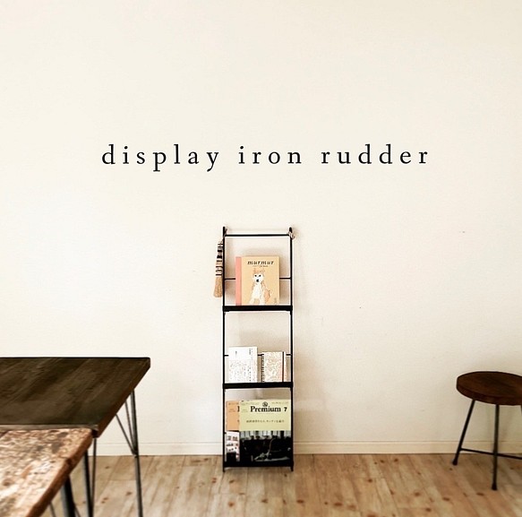display iron rudder / ディスプレイ アイアン ラダー 1枚目の画像
