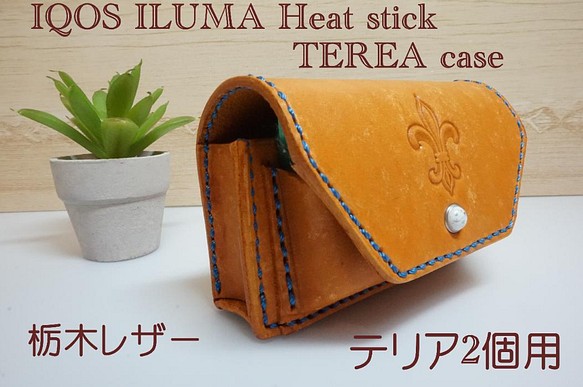 アイコスイルマ類　TEREA ケース　イタリア産 オレンジ　 2個入り用