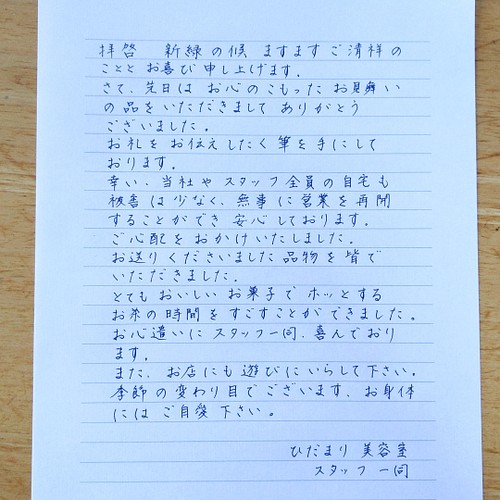 お手紙代筆いたします 横書き白便箋 その他雑貨 amymama 通販｜Creema 