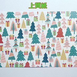 デザインペーパー　クリスマスツリー　上質紙10枚 1枚目の画像