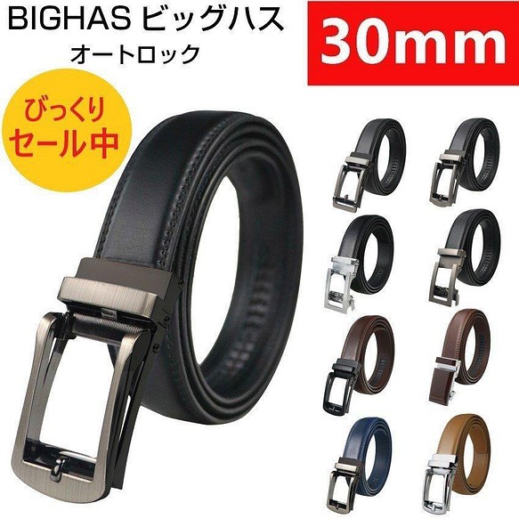 BIGHAS ベルト 3.0cm オートロック式 ビジネス バックル 本革 合金 高級 メンズ スーツ 1枚目の画像