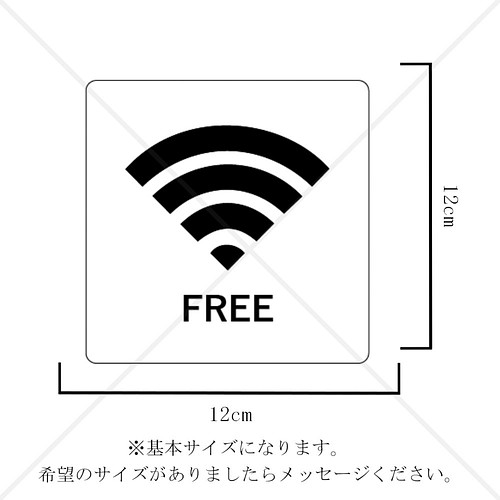 色付きシール 便利シール お店や施設に貼って便利 Wi Fiのイラストで Free 色付きシール その他インテリア雑貨 思い出屋さん 通販 Creema クリーマ ハンドメイド 手作り クラフト作品の販売サイト