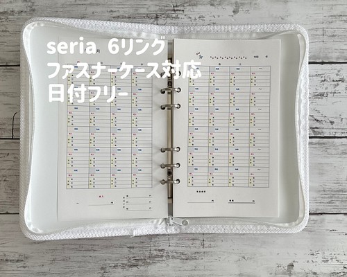 カレンダー式かんたん家計簿 リフィル（日付フリー）/ セリア 6リング