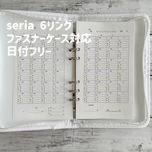 カレンダー式かんたん家計簿 リフィル（日付フリー）/ セリア 6リング