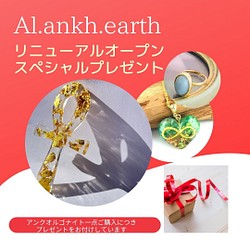 S④）【現品販売】（24金入り）アンク オルゴナイト（小