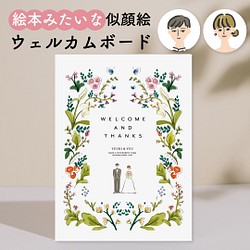 あや様 結婚式プロフィールブック-