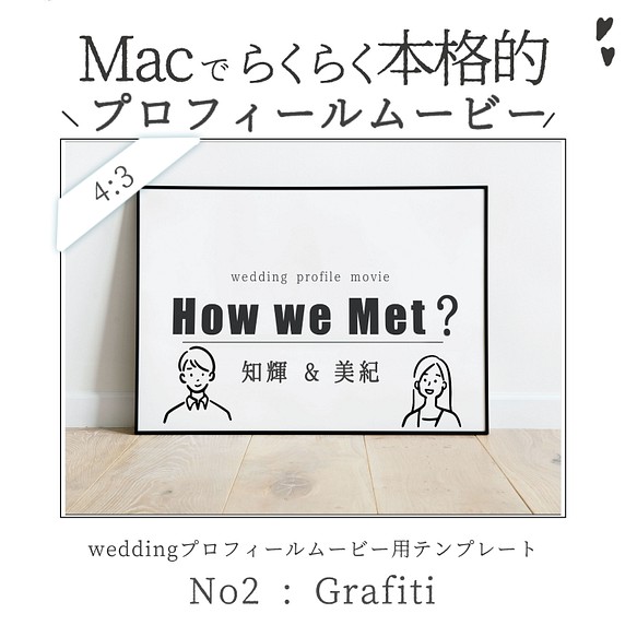 かわいくてあたたかい☺️♡プロフィールムービー テンプレート 【No.2 Grafitii】PC用 1枚目の画像