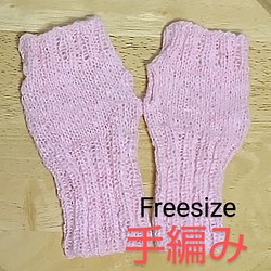 ハンドメイド　手編み　アームウｫーマ　ピンク　フリーサイズ　指なし手袋 1枚目の画像