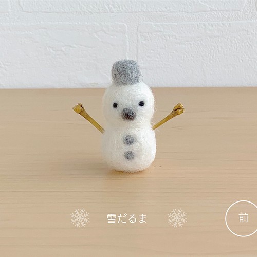 雪だるま ホワイト フェルトの置物 羊毛フェルト Fukuzou 通販 Creema クリーマ ハンドメイド 手作り クラフト作品の販売サイト