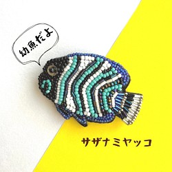 ¥2499  チョウチンアンコウ　ブローチ　ビーズ刺繍