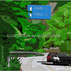 版画作品　箱根のイラスト「TUBAKI LINE ~Downhill Maste」 1枚目の画像