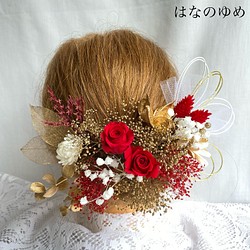 ドライフラワー髪飾り　プリザーブドフラワー　ヘッドドレス　水引　チュール　結婚式　成人式　卒業式　 1枚目の画像
