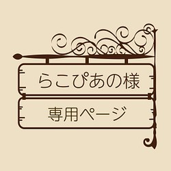 tanagocoroの販売中作品一覧 | ハンドメイド通販・販売のCreema